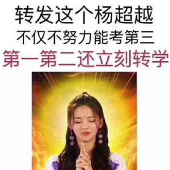 锦鲤女神杨超越的颜值你打几分，天降c位锦鲤女王