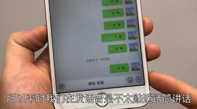 才知道，微信怎么发语音最好听，还有人不懂怎么回事，立马试试