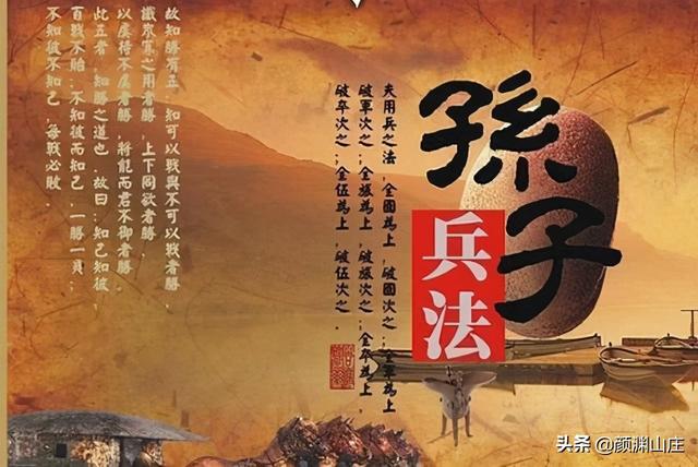 我国现存最早的兵书是什么（世界上最早的军事著作：孙子兵法）