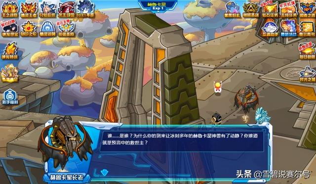 赛尔号最强属性是什么，赛尔号官方解析