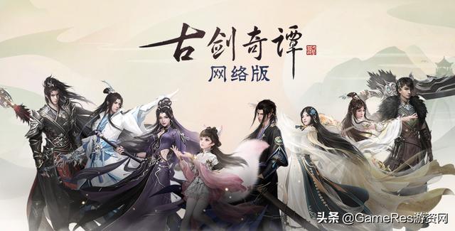 古剑奇谭ol难上手，《古剑奇谭ol》颓势尽显
