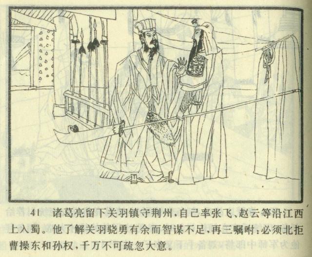 连环画三国演义封面大全，连环画世界名人画传