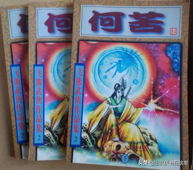 倚天屠龙反转记，倚天屠龙记金庸8个版本