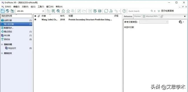 endnote怎么用，endnote文献管理软件详细使用指南