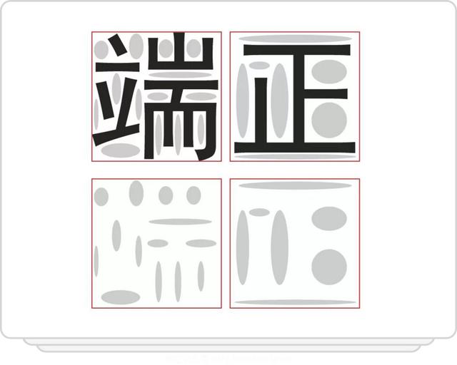 最简单的方块字，中国最简单的4个汉字