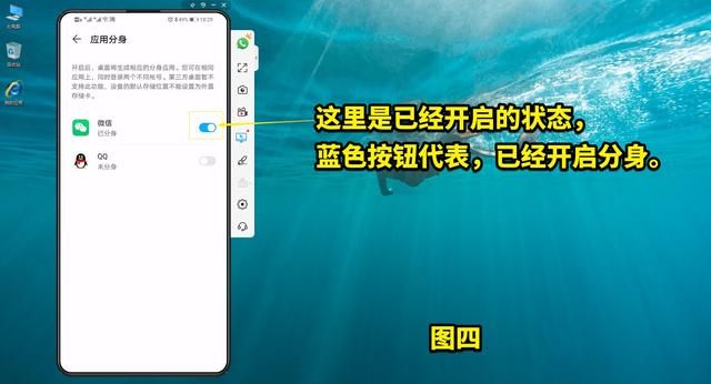 微信分身怎么设置，手机微信分身功能怎么设置（手机电脑都可以）