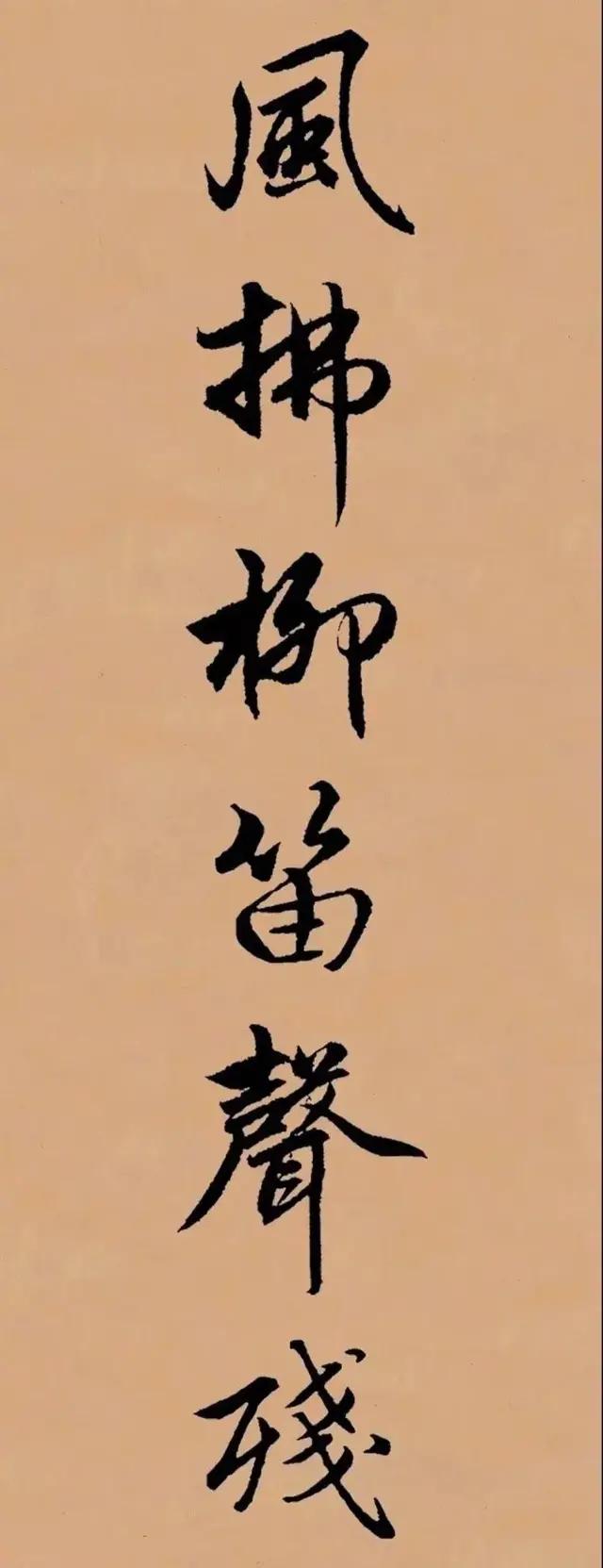 赵孟頫行书千字文全文放大，不说再见赵孟頫行书集字送别长亭外天之涯地之角
