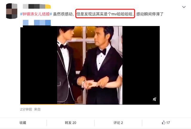 钟镇涛和女儿出嫁，67岁钟镇涛嫁女儿画面曝光