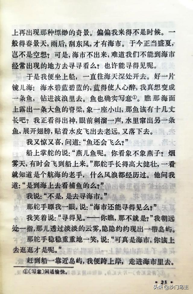 杨朔的散文作品欣赏，经典散文丨《泰山极顶》丨作者