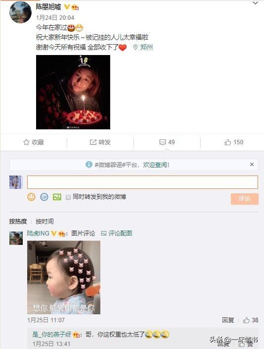 07快男陆虎是被谁淘汰的，“基层明星”陆虎的一年