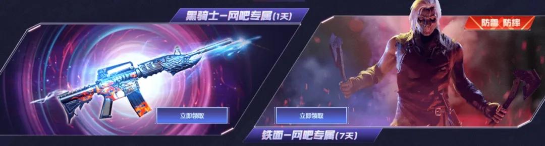 cf网吧福利怎么领取，穿越火线官网首页3月1日活动（绝地求生正式开启免费一周）