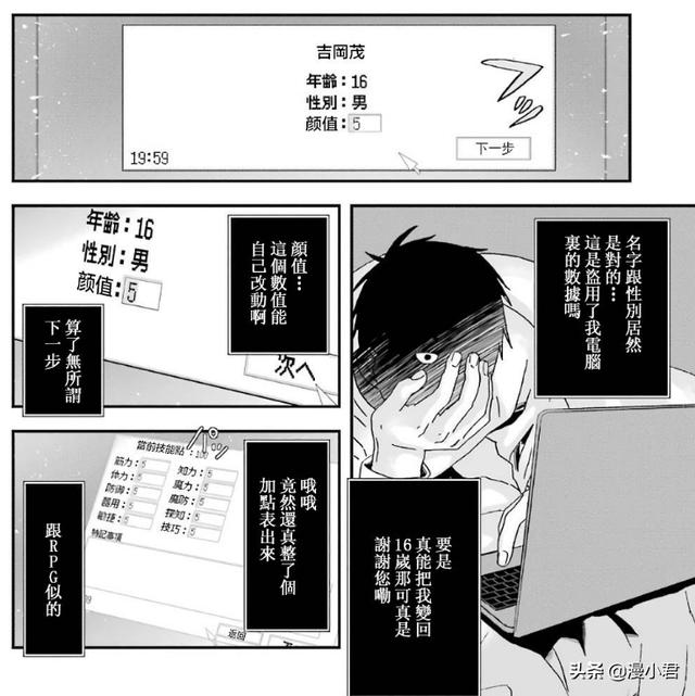 百看不厌的动漫合集日漫，新漫推荐肥宅勇者
