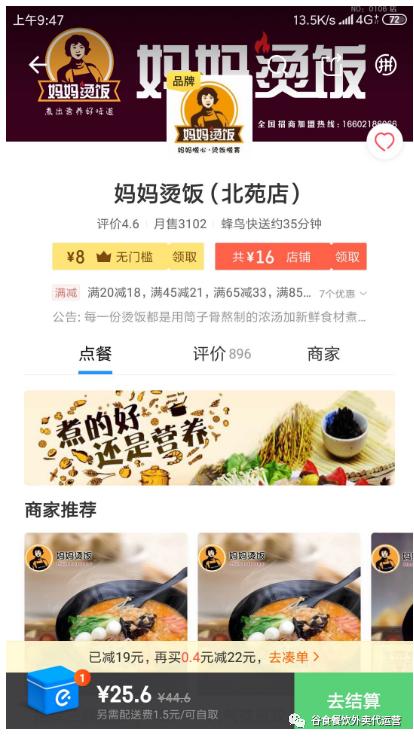 美团外卖到底怎么运营，美团外卖渠道运营技巧