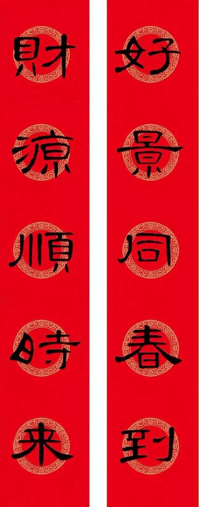 曹全碑集字春联，曹全碑集字春联大全（收藏这一篇就够了）
