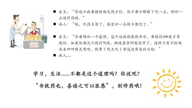 500个易写错成语大全，容易写错的成语13