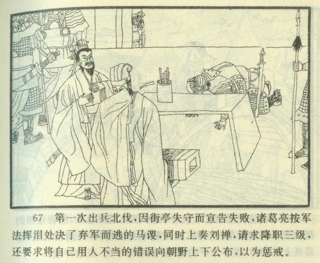 连环画三国演义封面大全，连环画世界名人画传