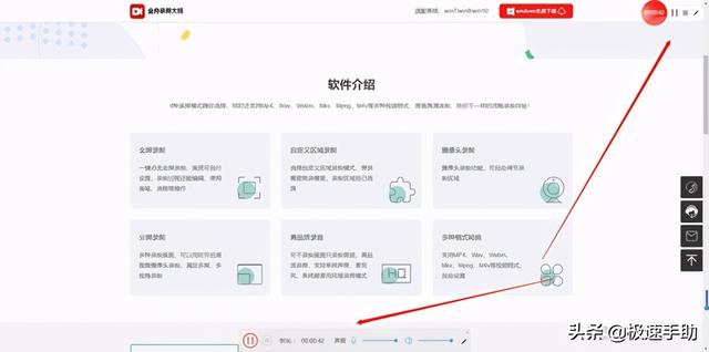 推荐好用的电脑录屏软件，分享4款免费不限时长的录屏软件