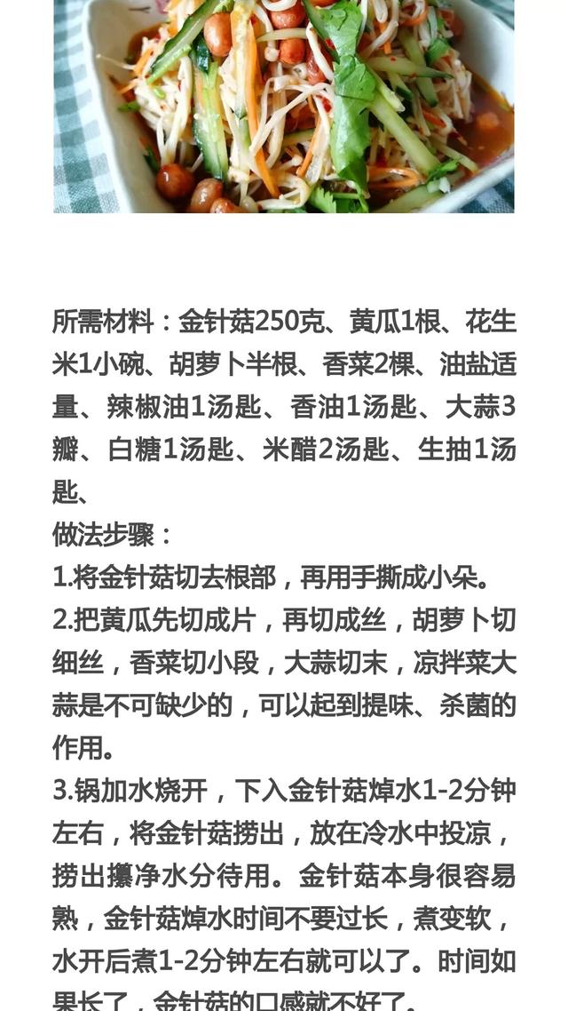 凉拌菜的做法大全，凉拌菜的做法大全家常凉菜（2021年夜饭教你10道凉拌菜的做法）