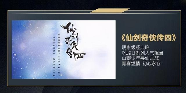 仙剑奇侠传4人物，仙剑奇侠传四人物介绍