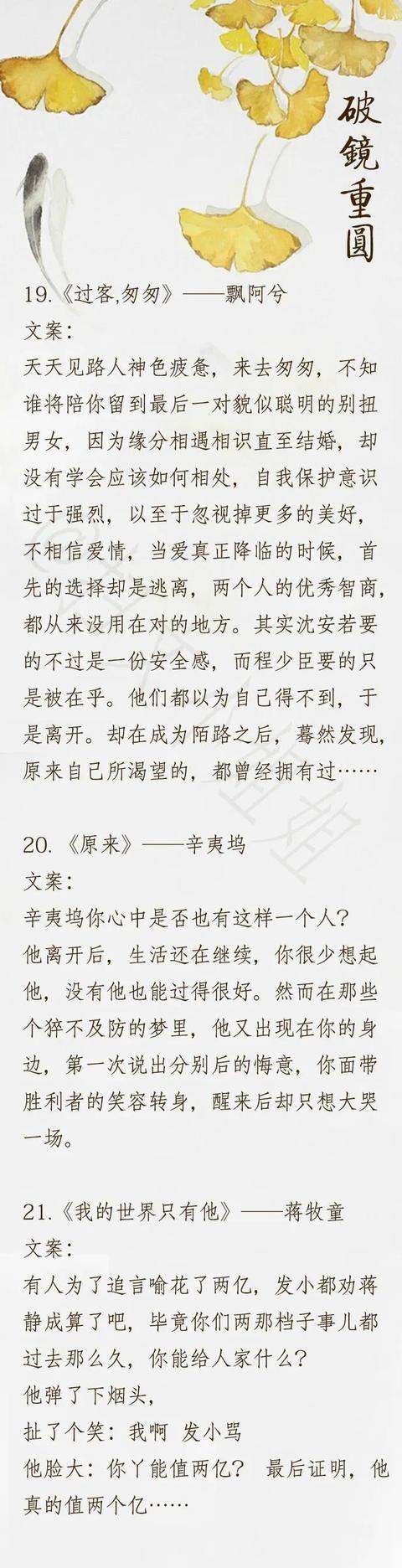 现言破镜重圆文推荐，现言破镜重圆文《清辉》《擦身而过》《表白还算数吗》