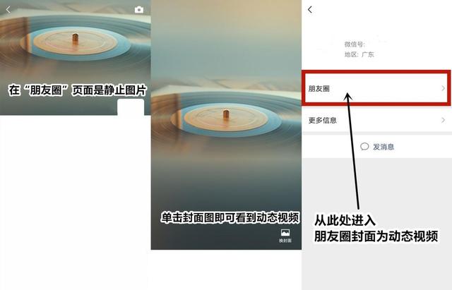 微信又双叒更新了？这次朋友圈封面可以动起来了！网友：被玩坏了