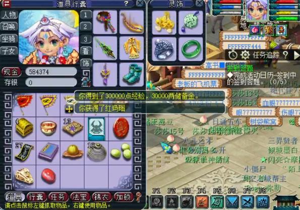 梦幻西游封妖任务降妖谱，玩家晒碗子山封妖后续任务奖励