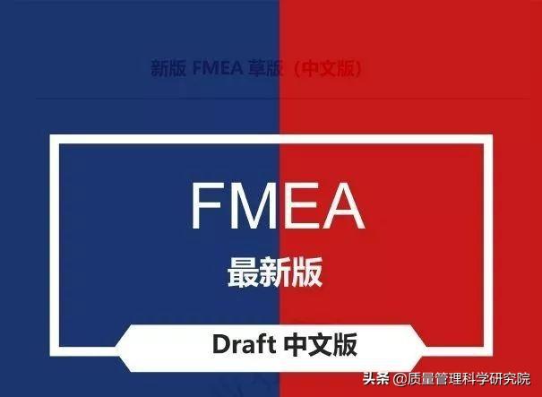 设计fmea，fmea基本动作