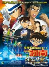 名侦探柯南剧场版顺序1-24部，柯南剧场版1-24部简介