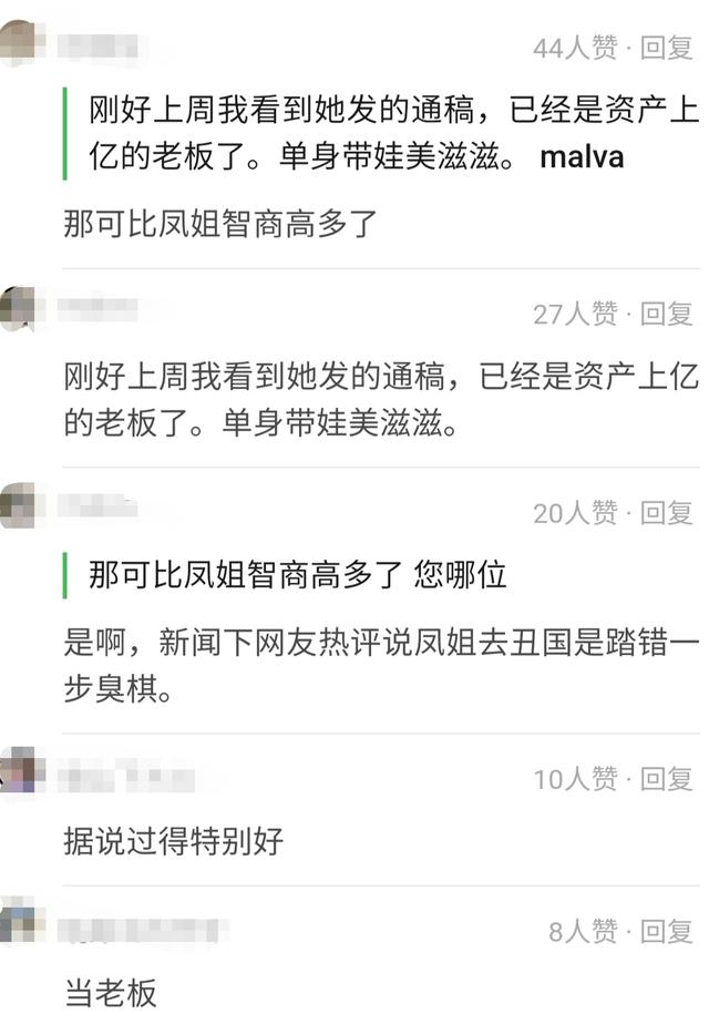 32岁的凤姐现状，和凤姐的“风花雪夜”