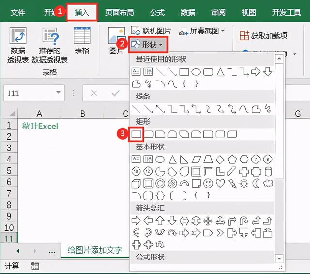 excel单元格斜杠，excel斜杠怎么输入文字（Excel里如何制作斜线表头）