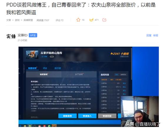 老IG队员真的是全员白莲花，pdd谈ig失败原因