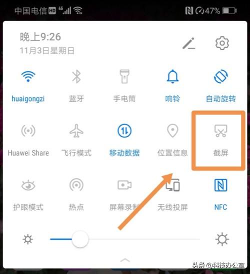华为手机如何截屏，华为手机截屏的方法有哪些（华为手机居然自带9种截屏方法）