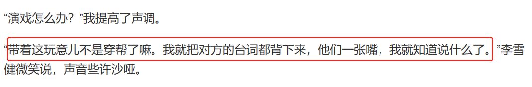 李雪健患癌症多少年，65岁李雪健近况曝光
