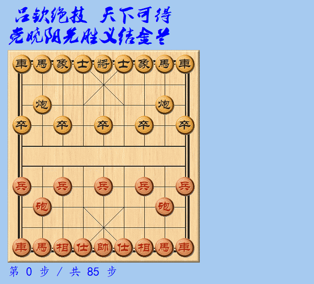 象棋王天一弃马反套路，地球上下象棋最厉害的男人
