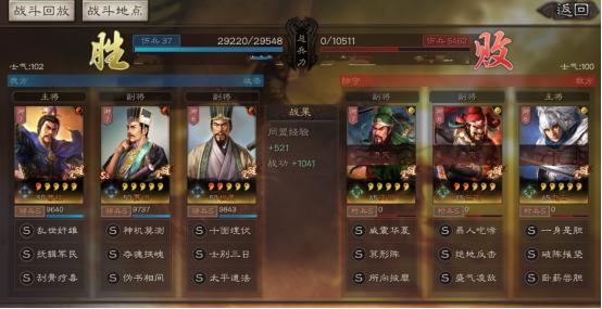 三国志战略版三势贾诩的强度，《三国志战略版》三势贾这么玩