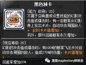 冒险岛艾尔达之火，冒险岛新职业五转技能大全