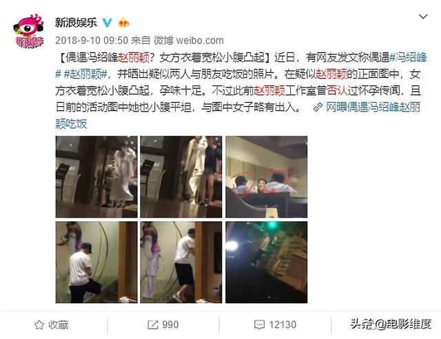 赵丽颖方否认怀孕，赵丽颖宣布生子（赵丽颖预产期时间怀的是男是女）