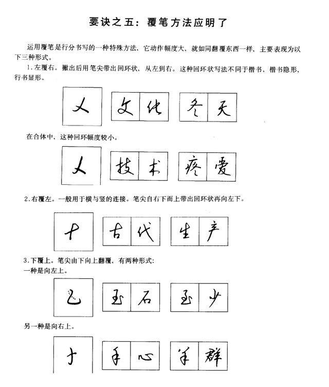 练字每日一练的方法，详解最科学的练字方法及步骤