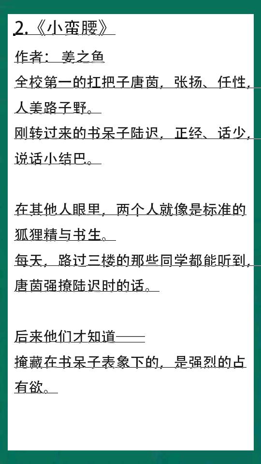 穿过云层思念的味道，青春文艺甜宠文推荐完结（穿过云层思念的味道）