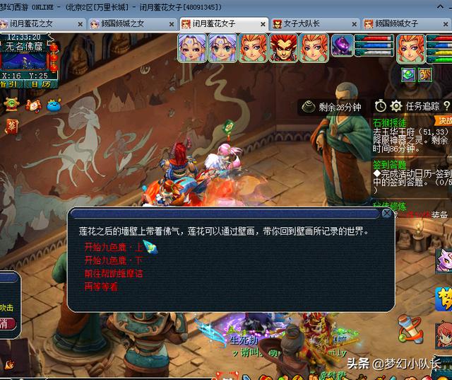 梦幻西游109无底洞门派最新攻略，109五开飞升路之九色鹿上攻略以及奖励