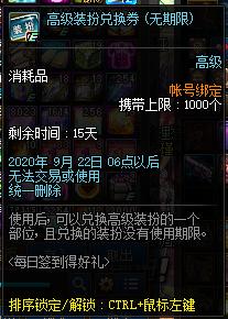dnf第13期稀有装扮，第1天不会超过1E金币