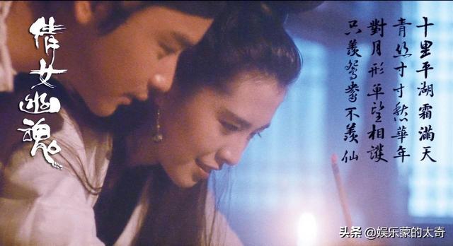 17年后再看这版被严重低估的倩女幽魂，新老倩女幽魂对比解说