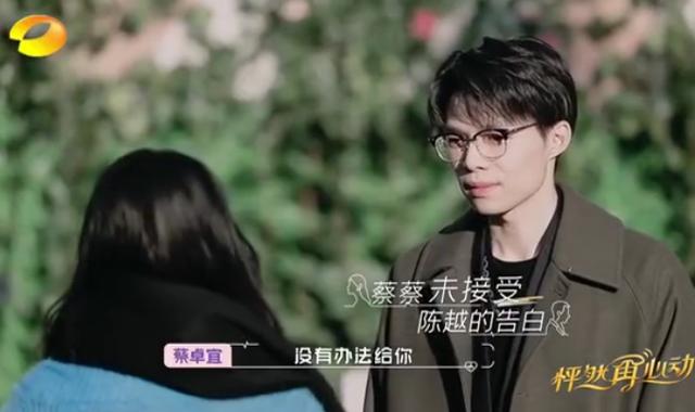 陈越蔡卓宜现在关系，蔡卓宜有心计有实力