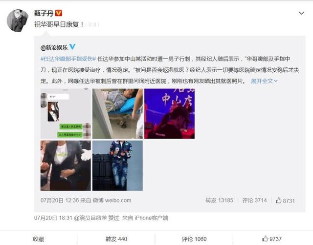 任达华和蔡少芬主演电影，任达华遇刺腹部受伤