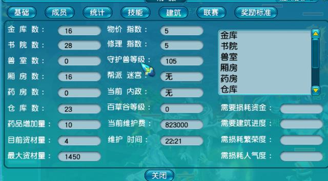 梦幻西游新建帮派管理攻略，梦幻西游：花几万块创建帮派