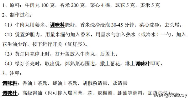 46种煲仔饭配方，煲仔饭最正宗的做法电饭锅煲仔饭（分享46种电饭锅制作煲仔饭方法）