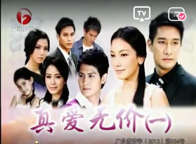 安徽电视台泰剧，安徽卫视最近播的泰剧（那些年安徽卫视播过的泰剧）