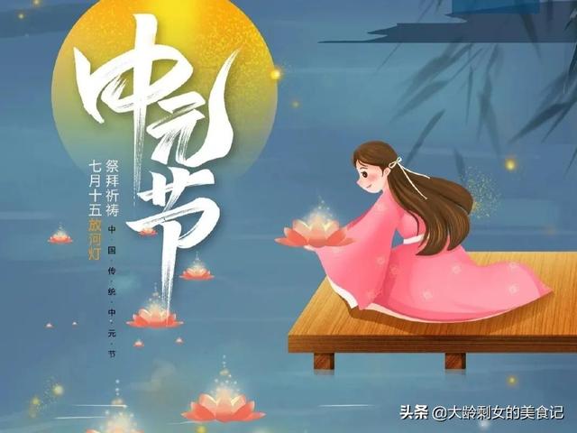 中元节八大禁忌，中元鬼节的八大禁忌