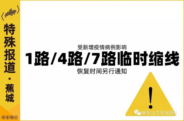 宁德主城区公交，市区35路公交总站到飞鸾碗窑公交今日正式运营