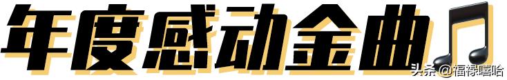 全网最火的十首bgm，这些神曲你听过吗（10大超火bgm神曲）
